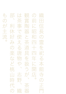 上原永山堂について